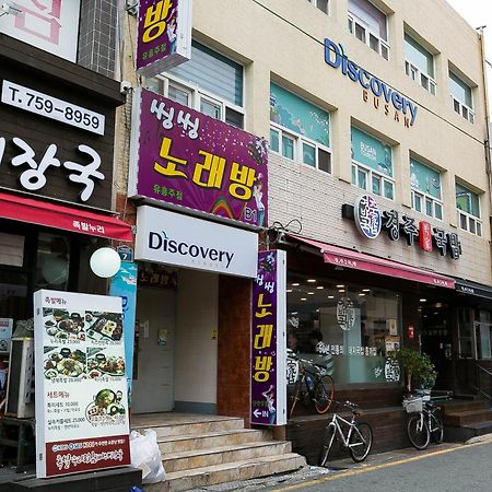 ディスカバリー 釜山 ゲストハウス エクステリア 写真